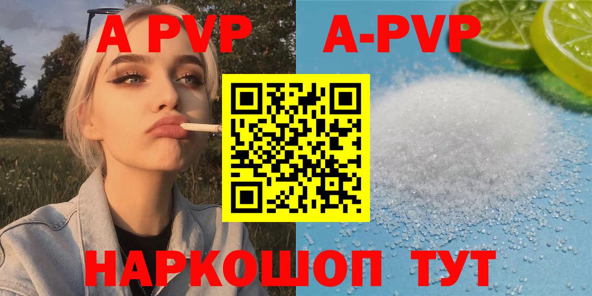 A-PVP мука  Вход с VPN  A PVP кристаллы  Alfa_PVP Crystall  Санкт-Петербург 