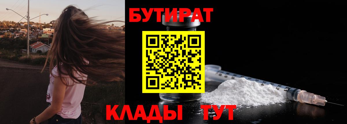 Бутират оксибутират Санкт-Петербург