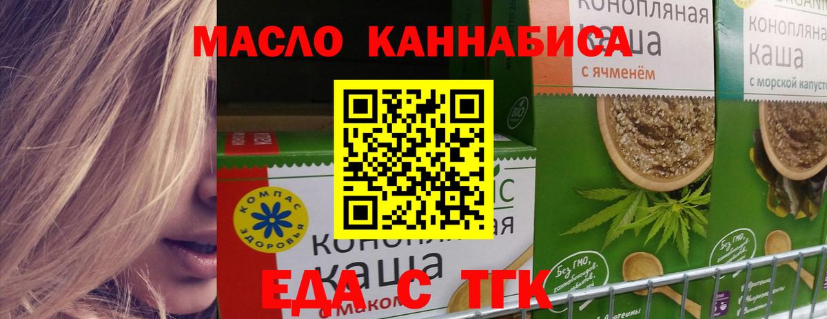 Печенье с ТГК марихуана  Вход с VPN  Санкт-Петербург 