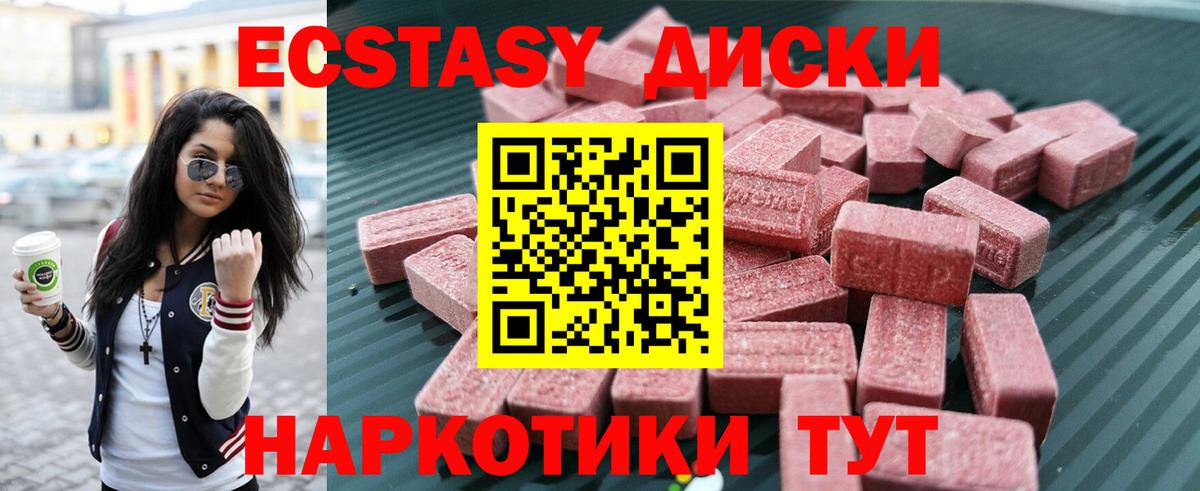 Экстази круглые Санкт-Петербург