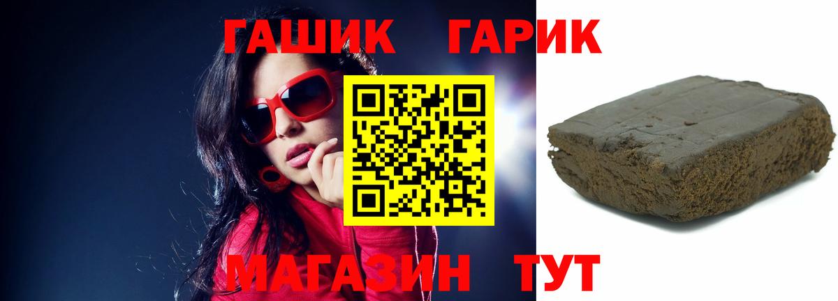 ГАШИШ 40% ТГК  Гашиш  Санкт-Петербург  Вход с VPN 
