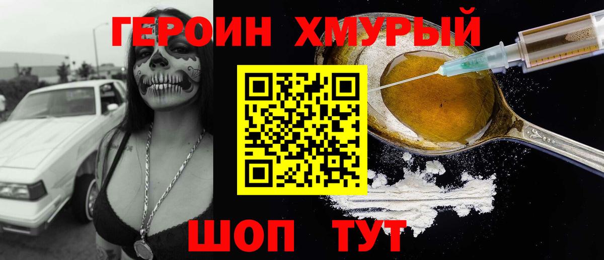 Санкт-Петербург  Героин герыч  Вход с VPN 