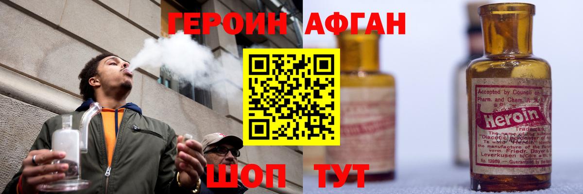 ГЕРОИН гречка Санкт-Петербург