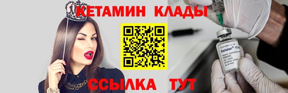 КЕТАМИН VHQ Санкт-Петербург