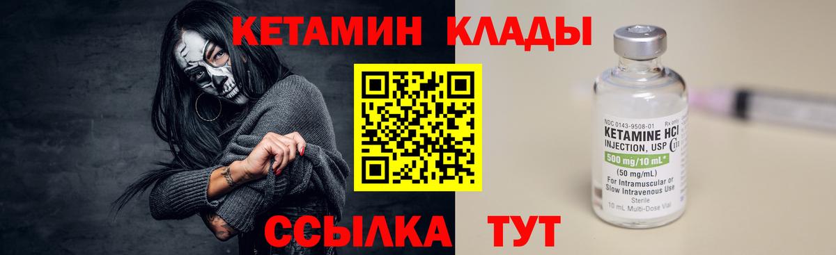 Санкт-Петербург  КЕТАМИН ketamine  Вход с VPN  КЕТАМИН VHQ 