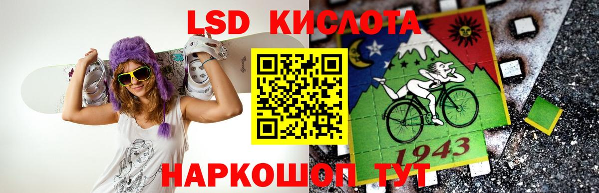 Лсд 25 экстази кислота Санкт-Петербург