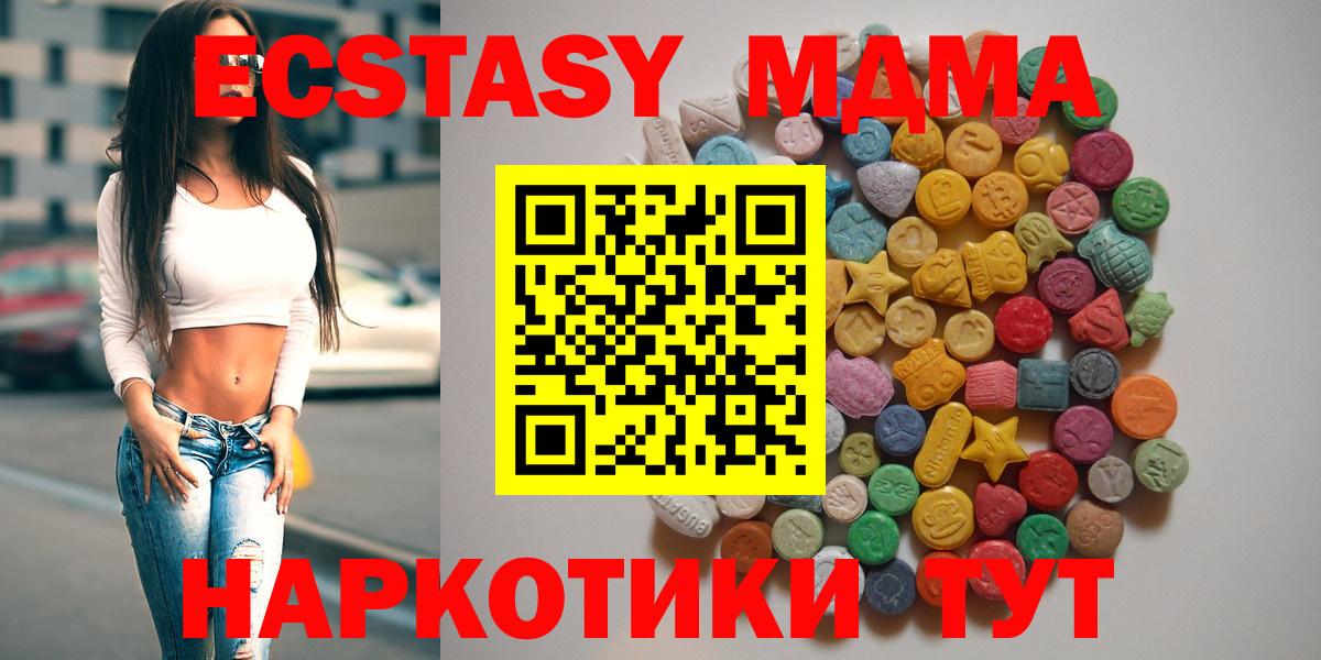 Санкт-Петербург  МДМА crystal  MDMA crystal  Вход с VPN 