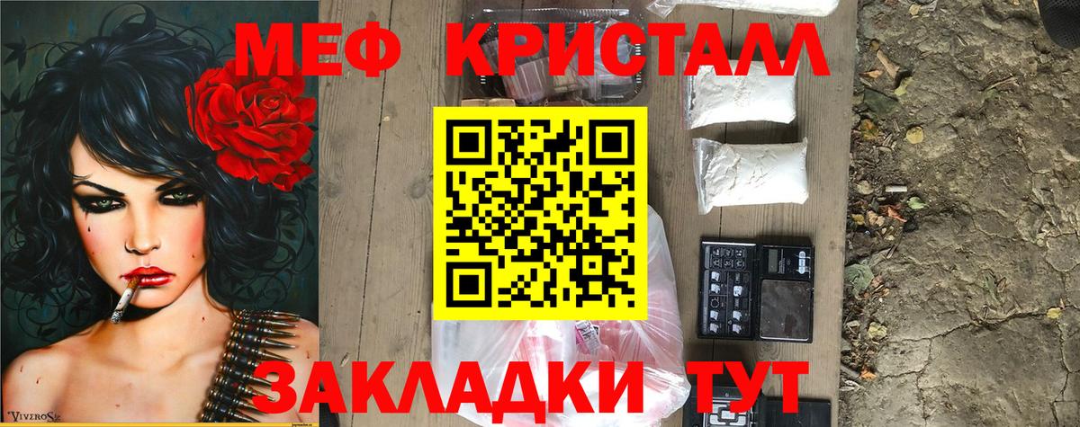 Меф  Мефедрон VHQ  Санкт-Петербург  Вход с VPN  Мефедрон мяу мяу 
