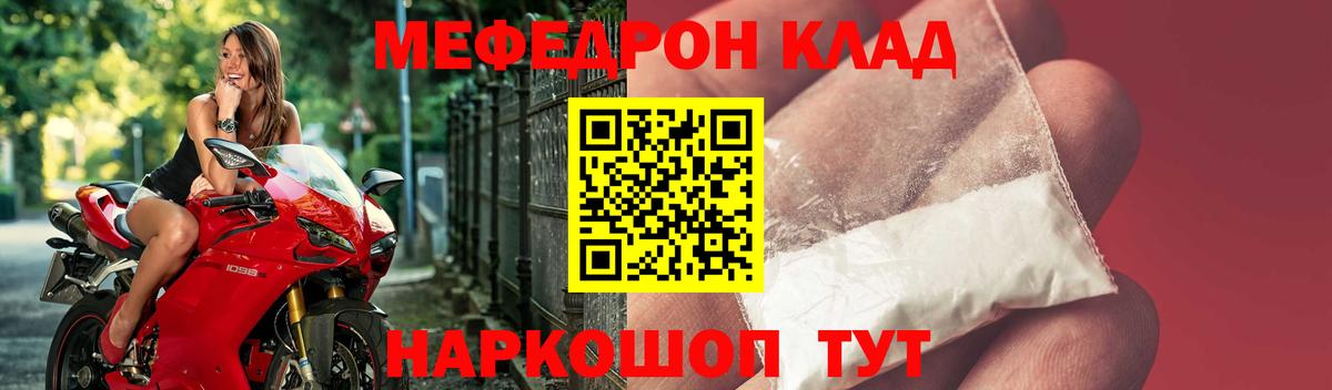 Меф мяу мяу кристаллы Санкт-Петербург