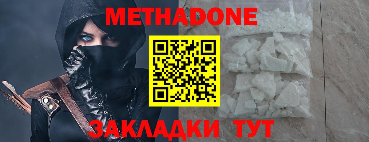 МЕТАДОН мёд  Вход с VPN  МЕТАДОН methadone  Санкт-Петербург 