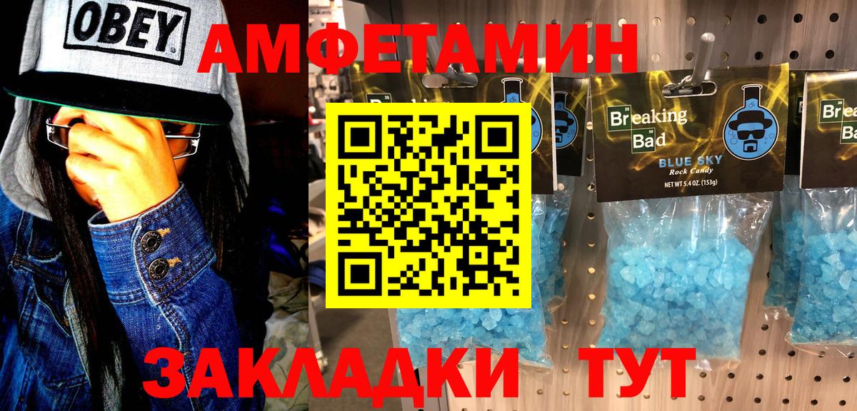 Метамфетамин винт  Вход с VPN  Санкт-Петербург  Метамфетамин винт 