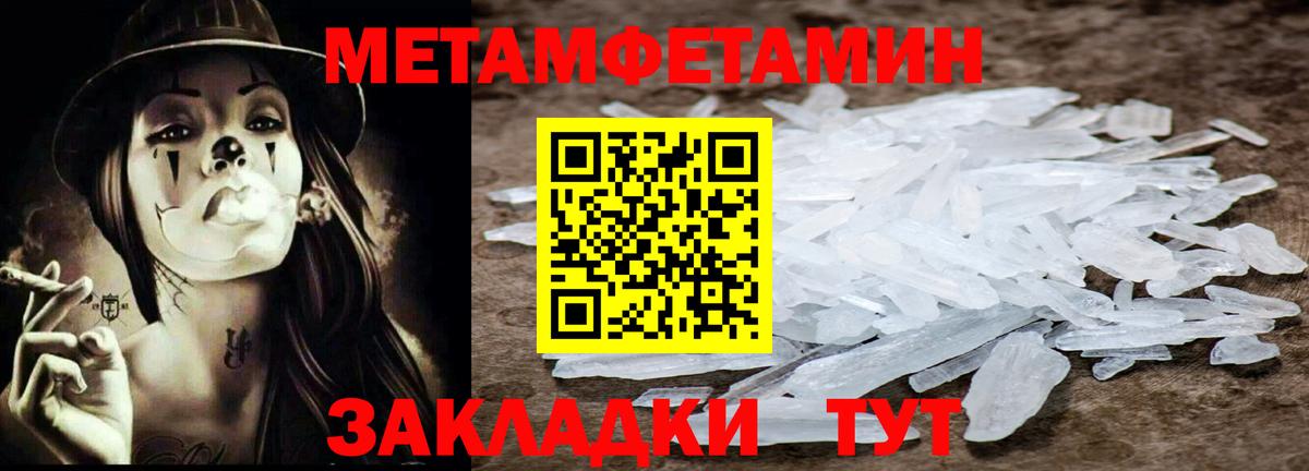 Первитин мет Санкт-Петербург