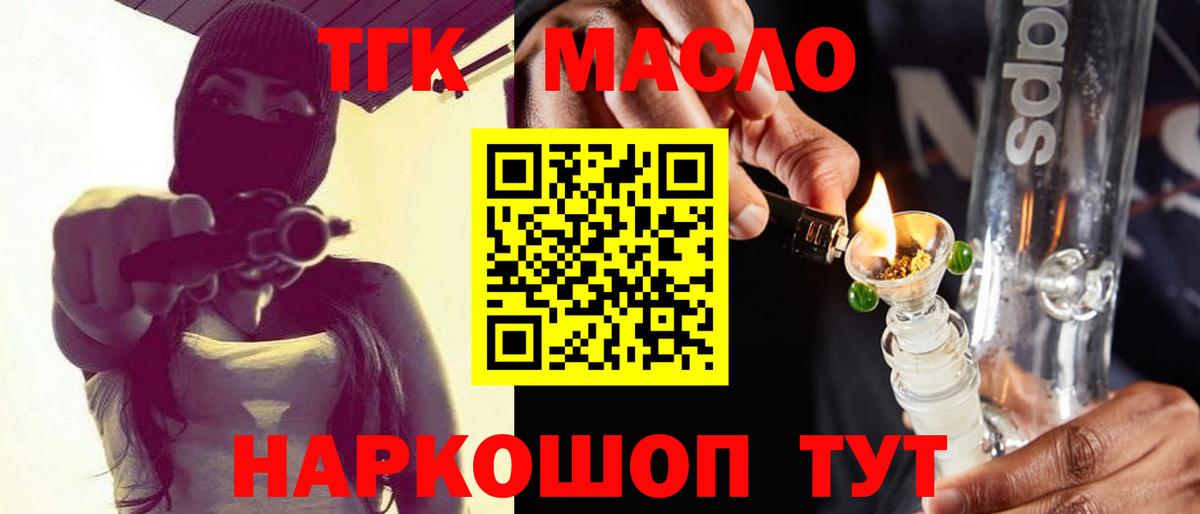 Дистиллят ТГК концентрат Санкт-Петербург