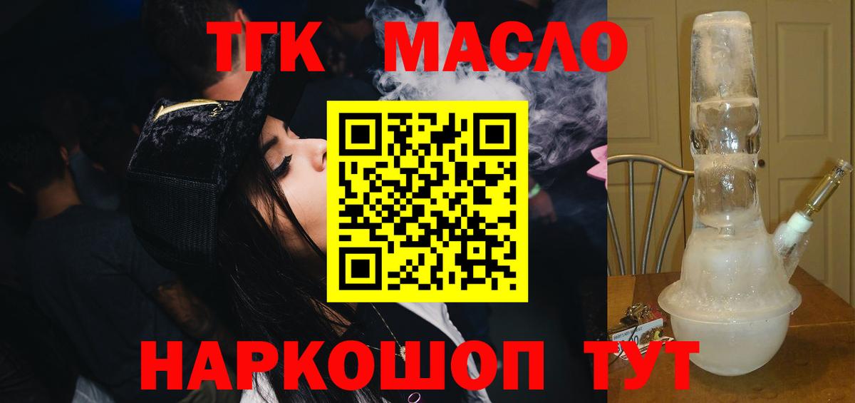 Санкт-Петербург  наркотики  Вход с VPN  Дистиллят ТГК жижа 