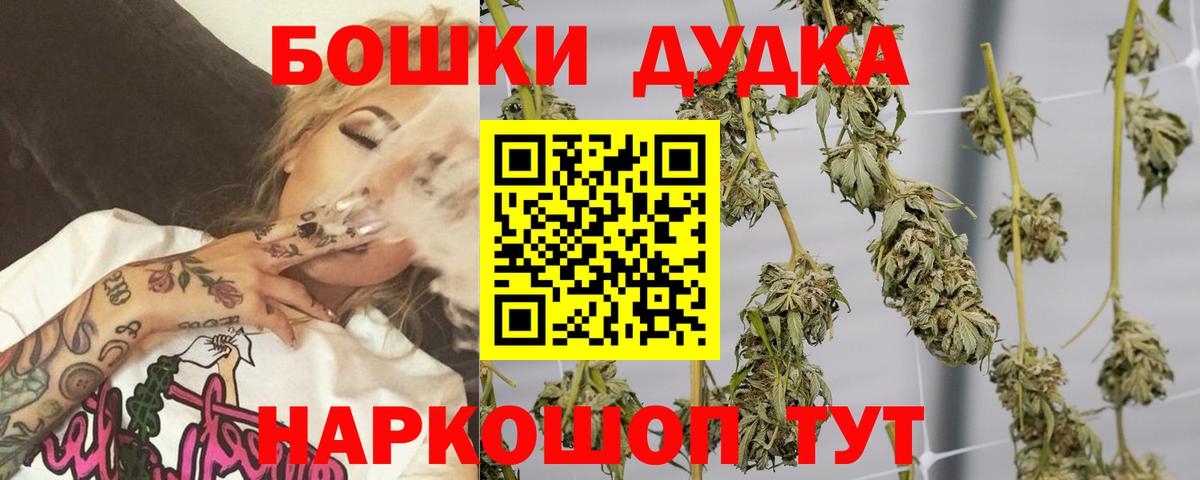 Канабис сатива  Бошки марихуана индика  Бошки Шишки VHQ  Санкт-Петербург  Вход с VPN 